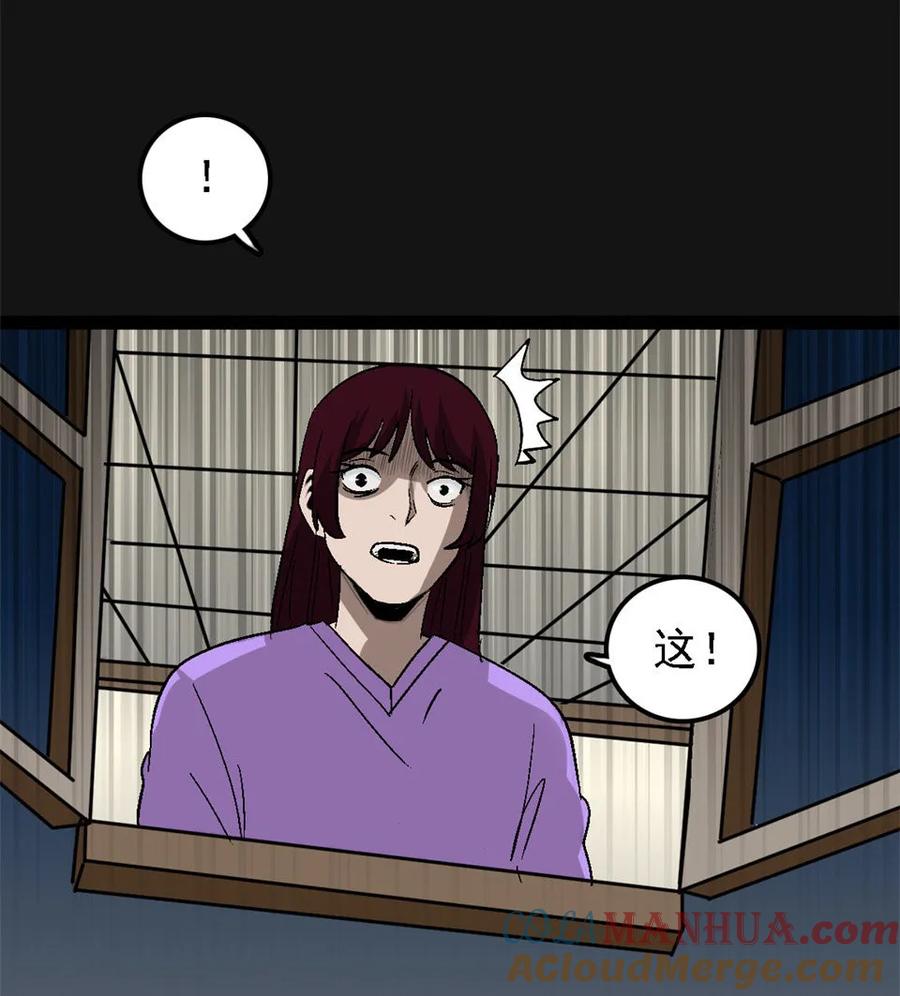 《噩诡夜宵》网恋 第1话 第31页