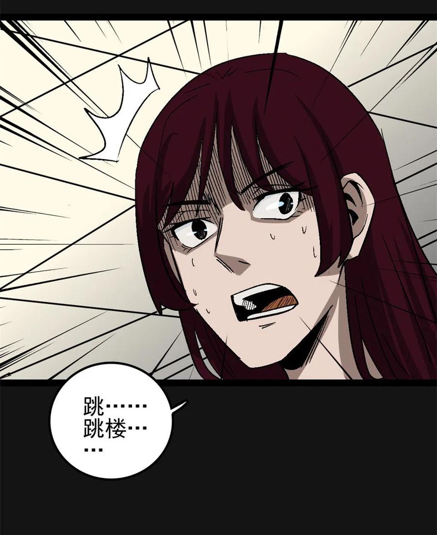 《噩诡夜宵》网恋 第1话 第30页