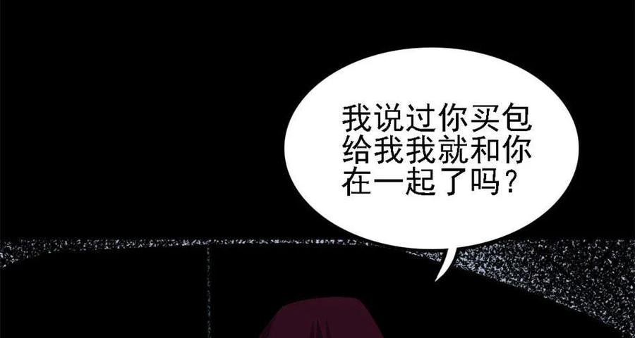 《噩诡夜宵》网恋 第1话 第20页