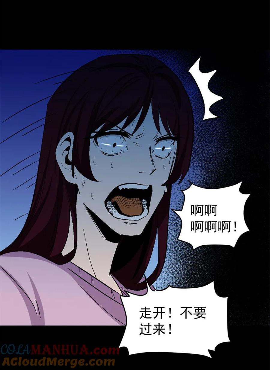 《噩诡夜宵》网恋 第3话 第15页