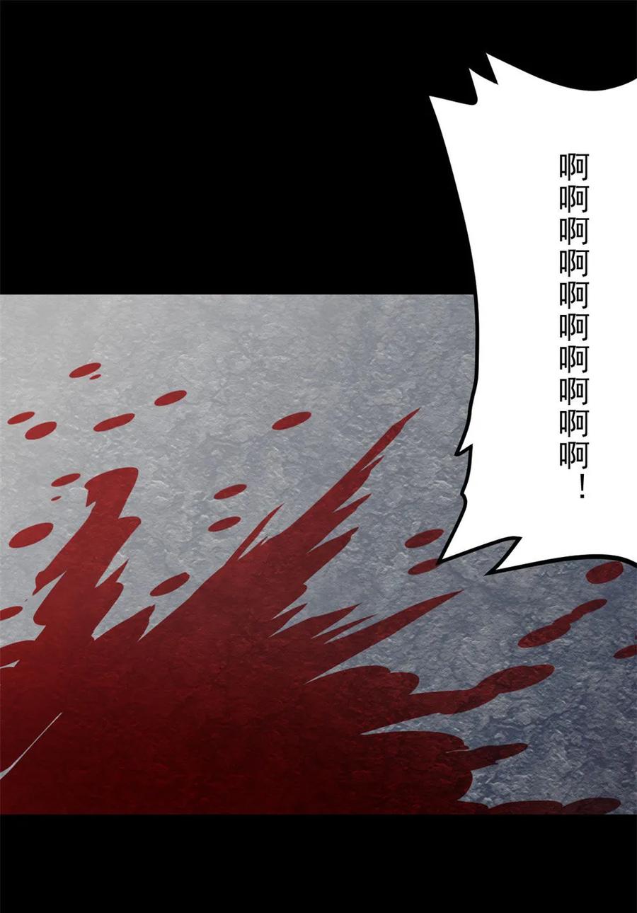 《噩诡夜宵》网恋 第3话 第26页