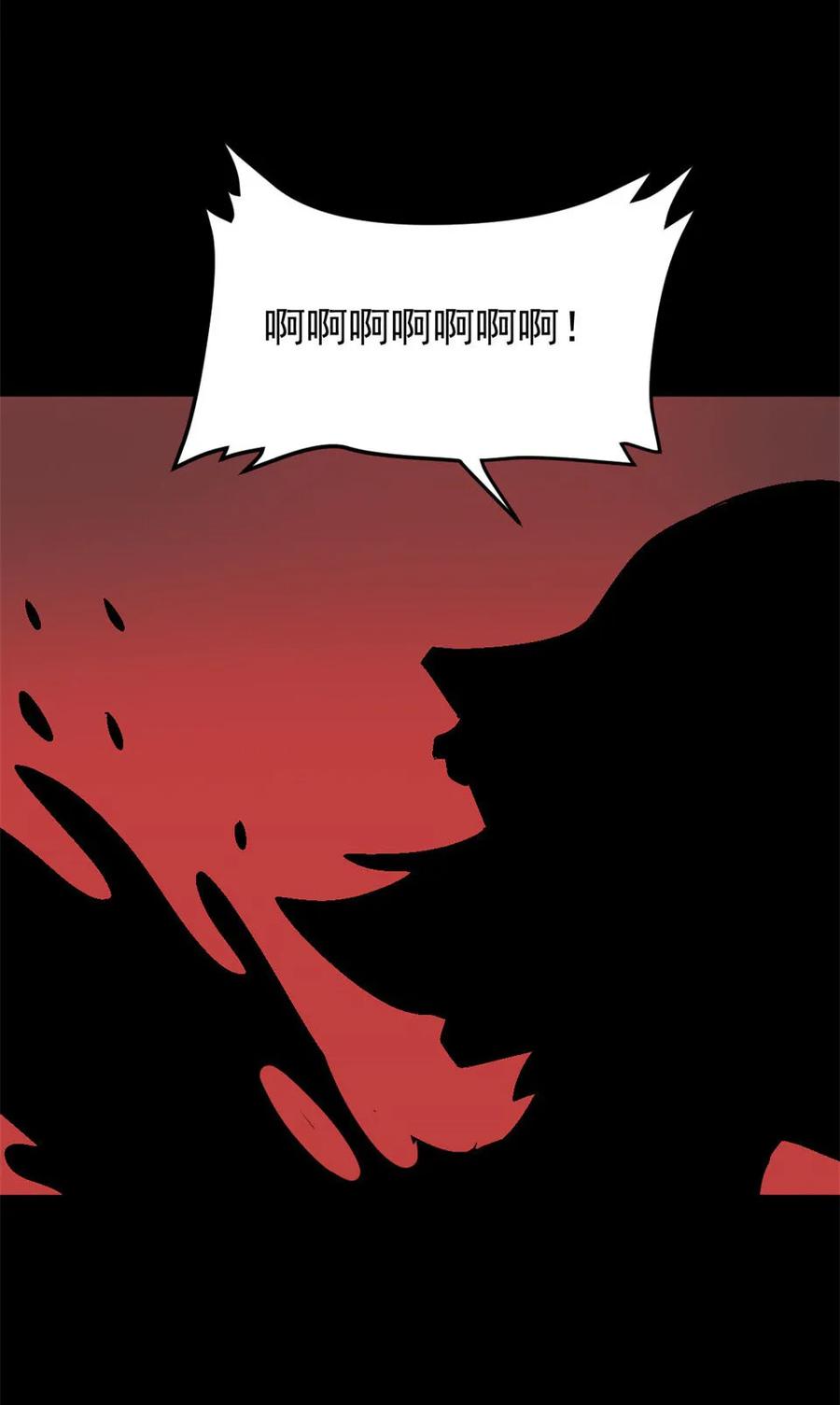 《噩诡夜宵》网恋 第3话 第28页