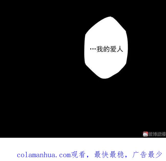 《噩诡夜宵》塑像 第4话 第36页