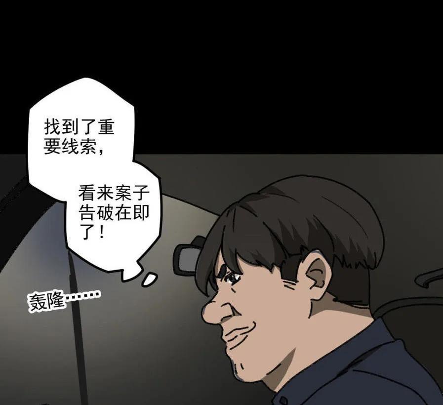 《噩诡夜宵》塑像 第4话 第6页