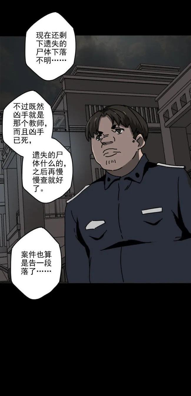 《噩诡夜宵》塑像 第4话 第30页