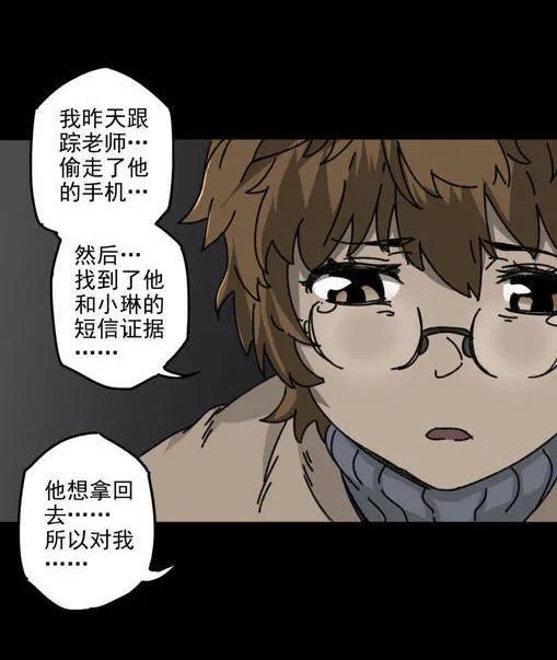 《噩诡夜宵》塑像 第4话 第26页