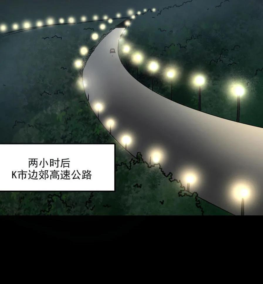 《噩诡夜宵》塑像 第4话 第2页