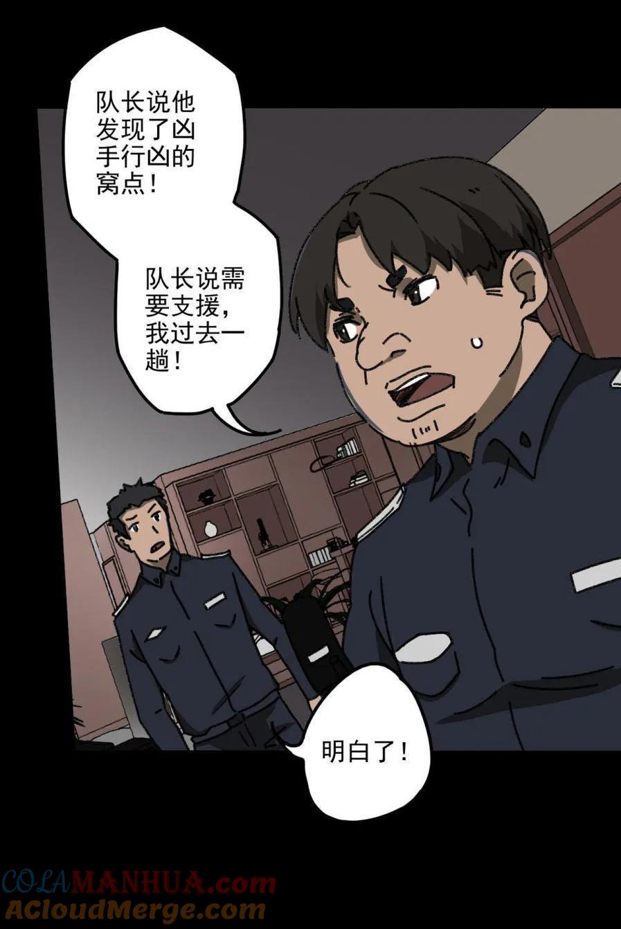 《噩诡夜宵》塑像 第4话 第5页