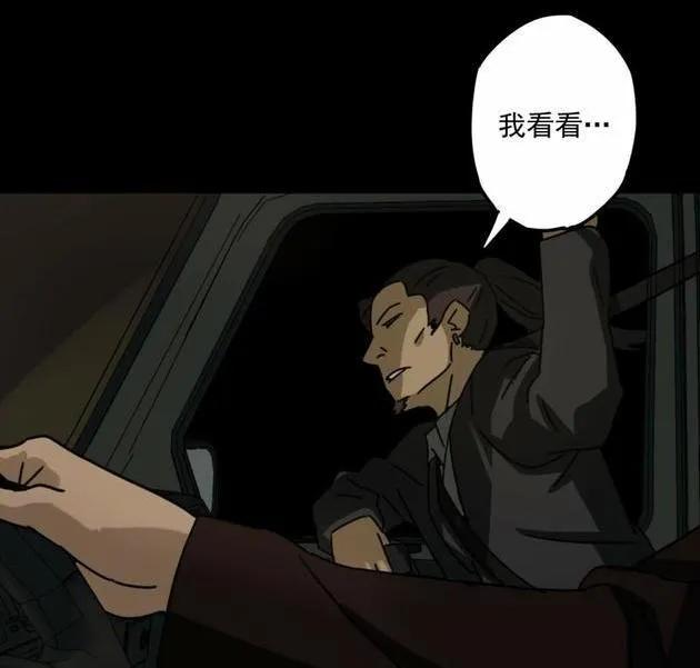 《噩诡夜宵》庄园诡事 第1话 第8页