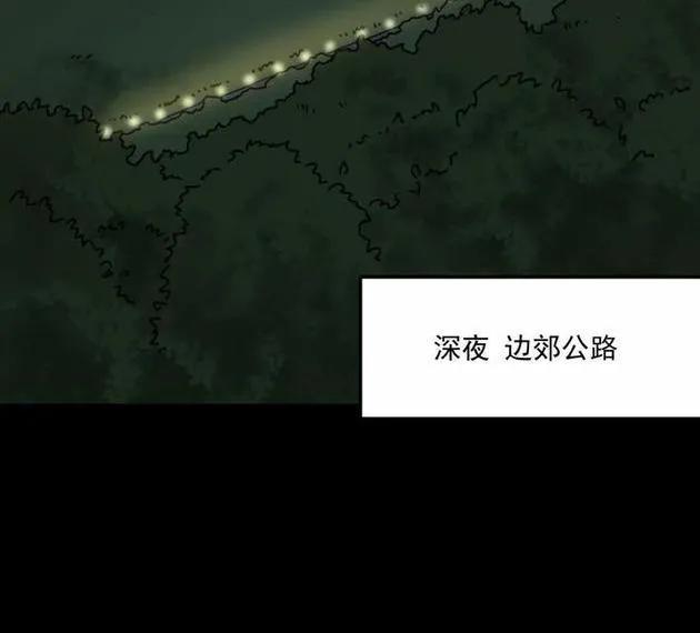《噩诡夜宵》庄园诡事 第1话 第2页