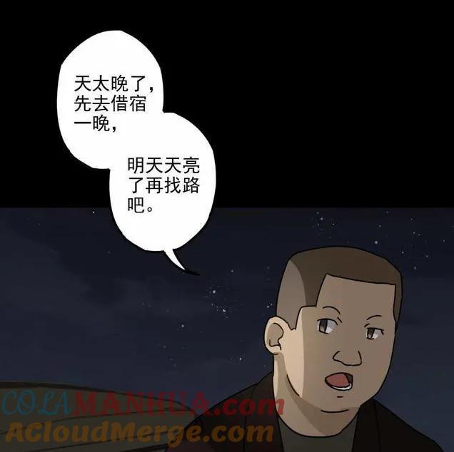 《噩诡夜宵》庄园诡事 第1话 第13页