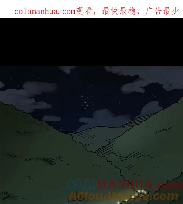 《噩诡夜宵》庄园诡事 第1话 第1页