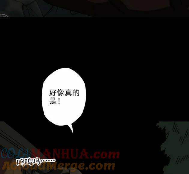 《噩诡夜宵》庄园诡事 第1话 第9页