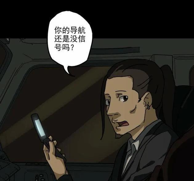 《噩诡夜宵》庄园诡事 第1话 第4页