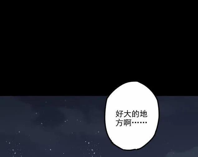 《噩诡夜宵》庄园诡事 第1话 第18页