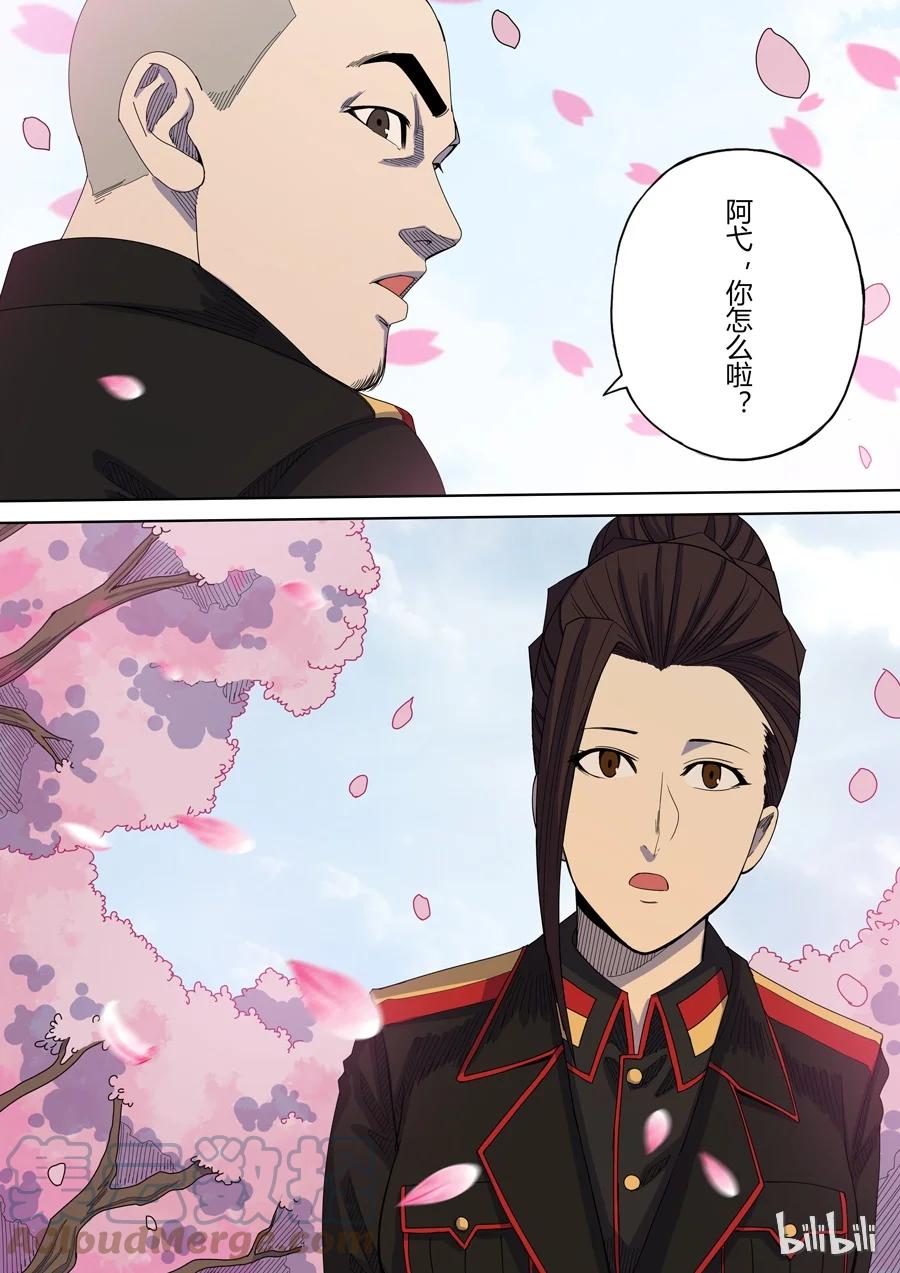 穿越效应 16 第六话 钦差（2） 第13页
