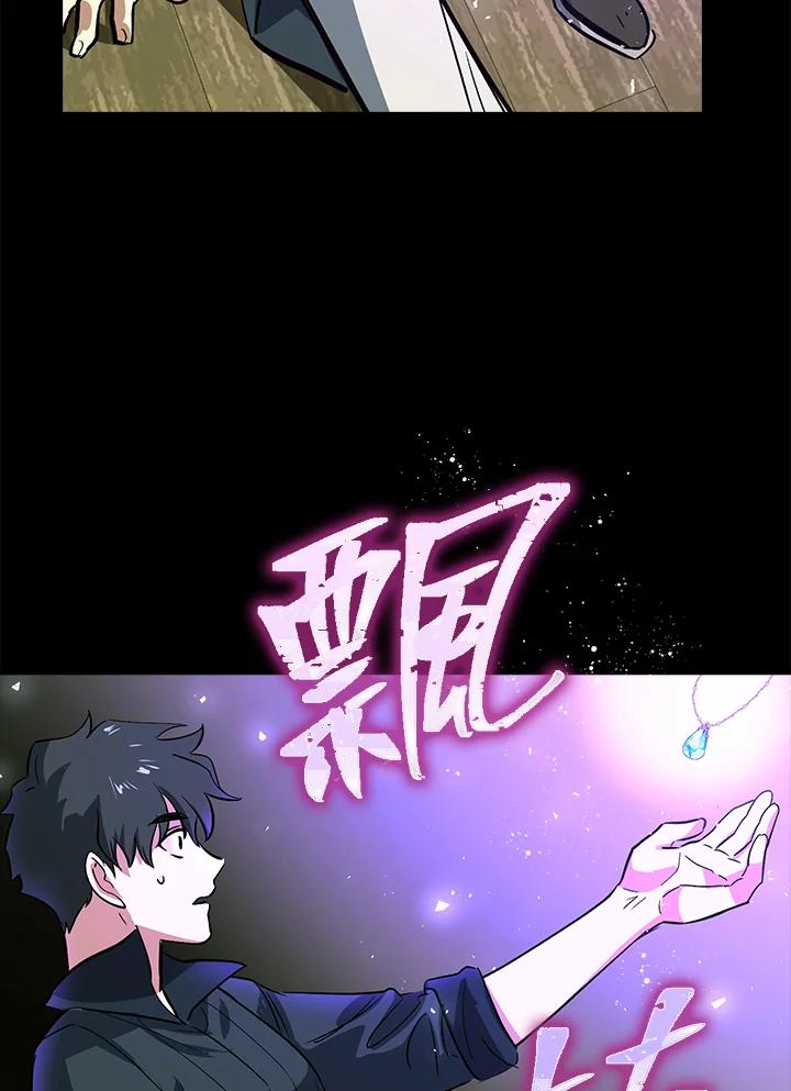 《幸运玩家》第1话 第144页