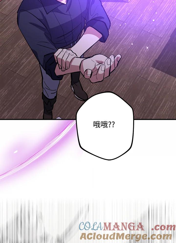 《幸运玩家》第1话 第129页