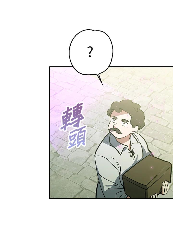 《幸运玩家》第1话 第139页