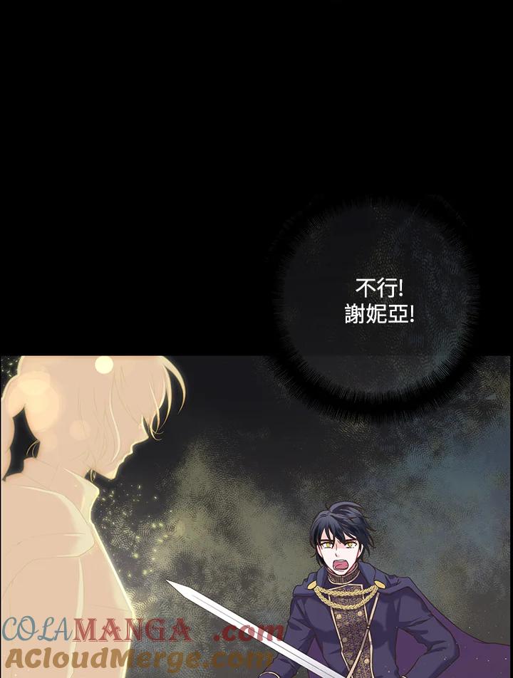 《恶棍公爵强求我的爱》序章 第22页