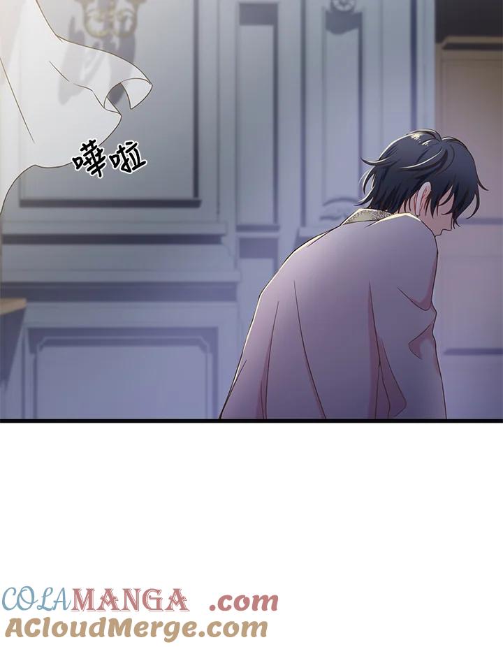 《恶棍公爵强求我的爱》序章 第43页