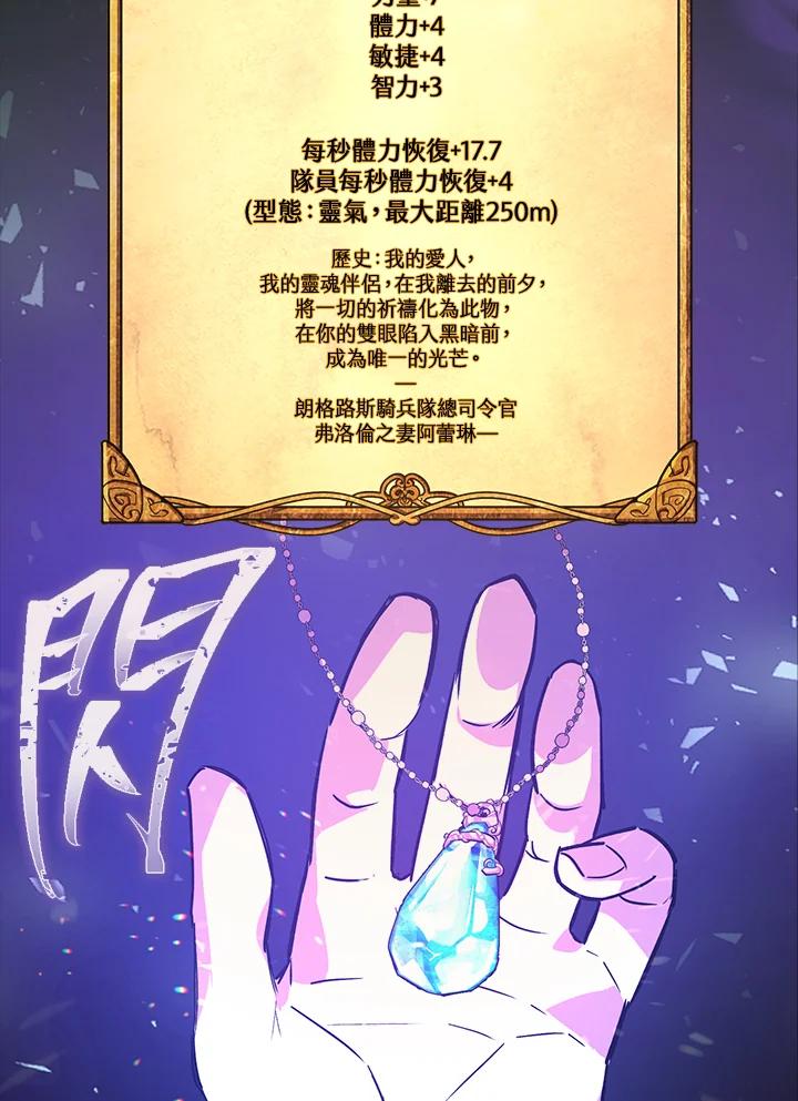 《幸运玩家》第1话 第146页