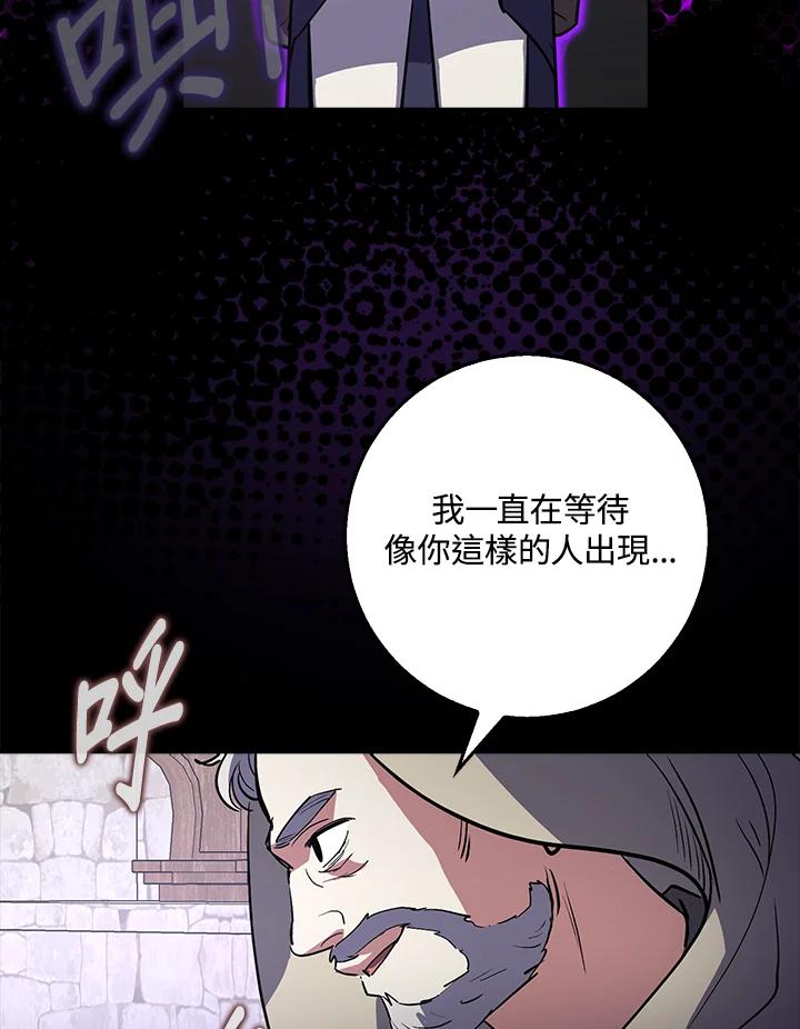 《幸运玩家》第1话 第110页