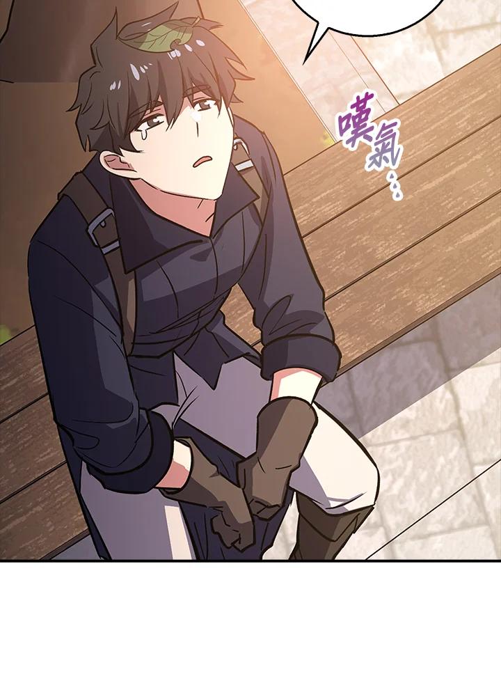 《幸运玩家》第1话 第74页