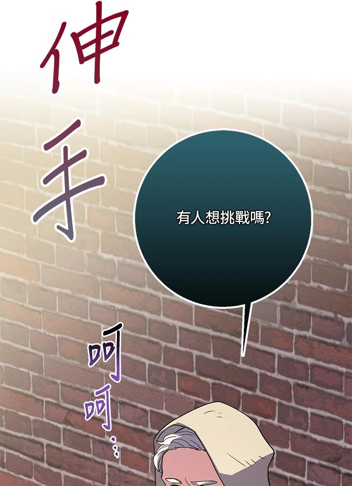 《幸运玩家》第1话 第99页