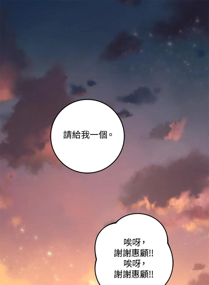 《幸运玩家》第1话 第116页