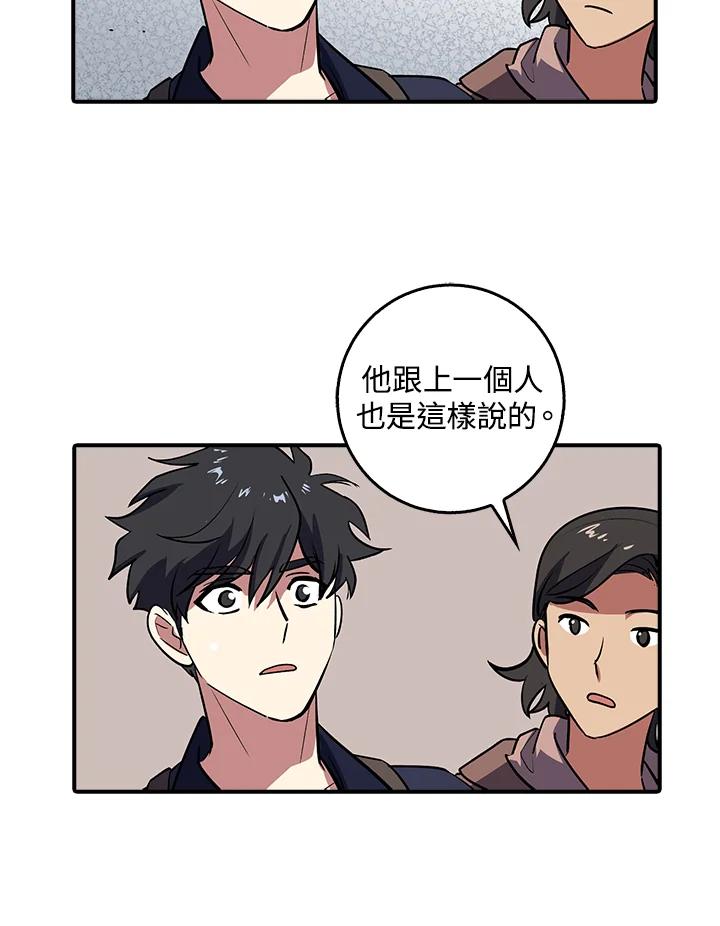 《幸运玩家》第1话 第112页