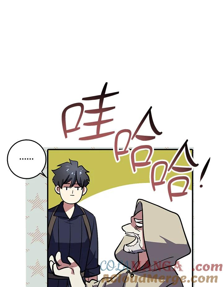 《幸运玩家》第1话 第113页