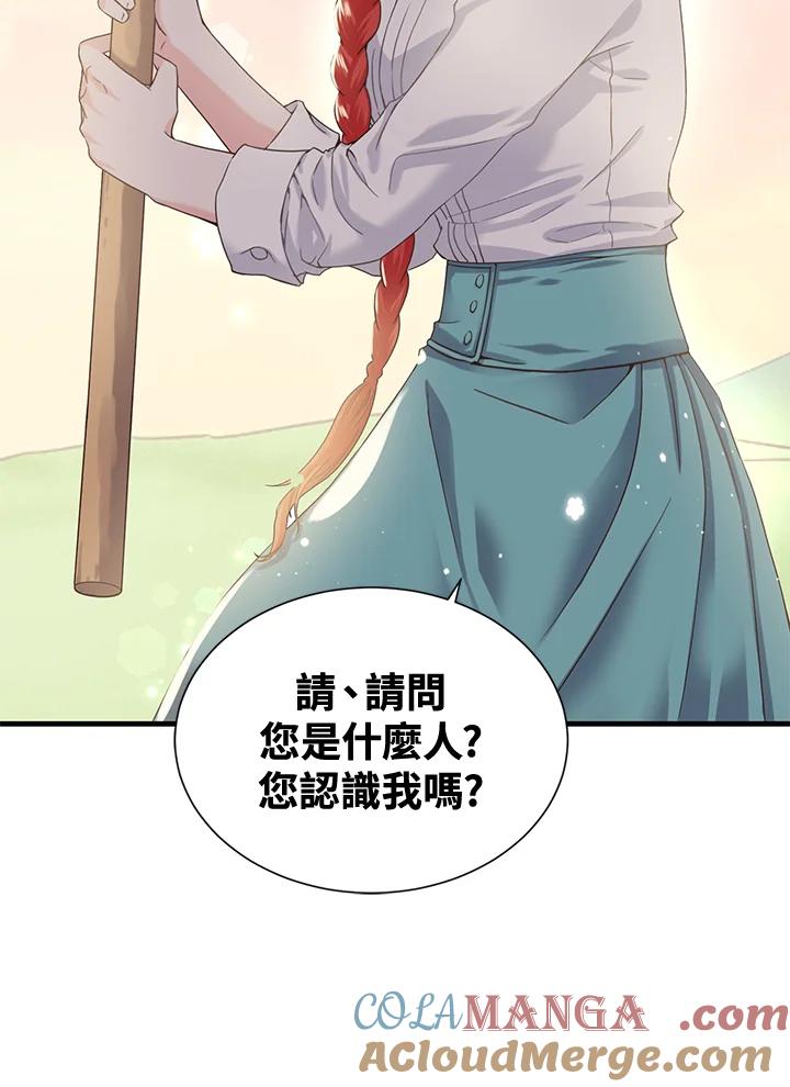 《恶棍公爵强求我的爱》序章 第55页