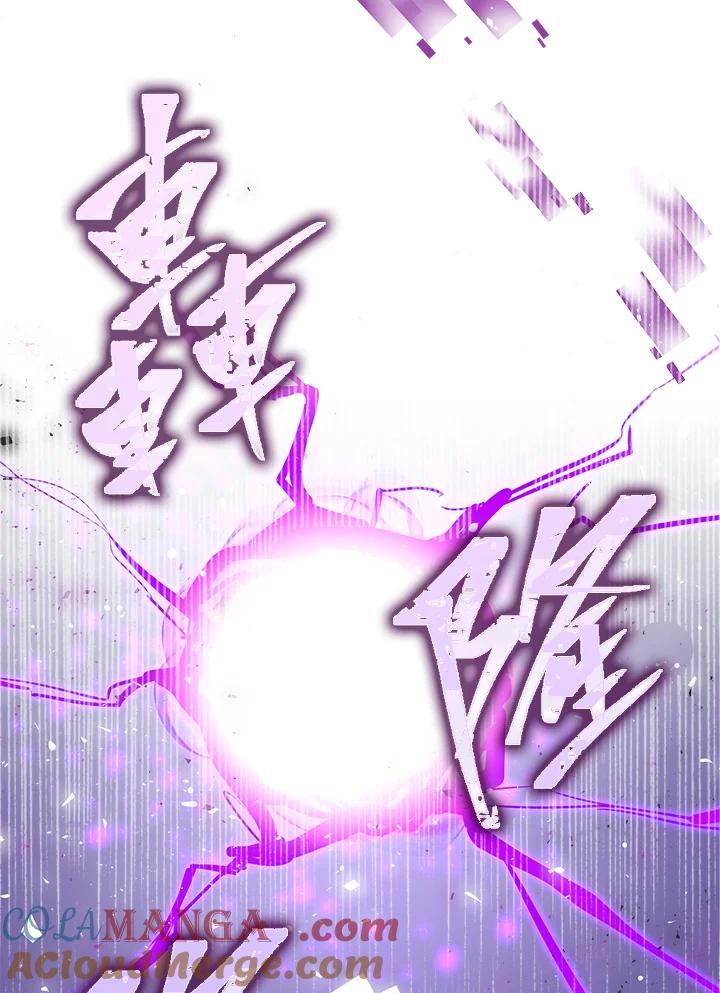 《幸运玩家》第1话 第141页