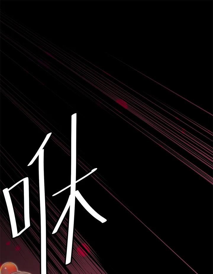 《恶棍公爵强求我的爱》序章 第26页