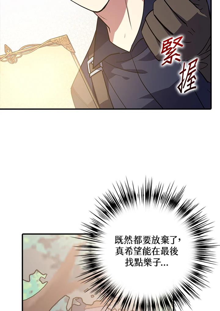 《幸运玩家》第1话 第83页