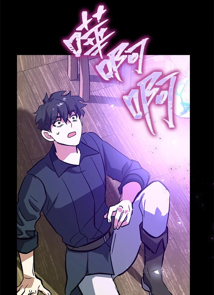《幸运玩家》第1话 第143页