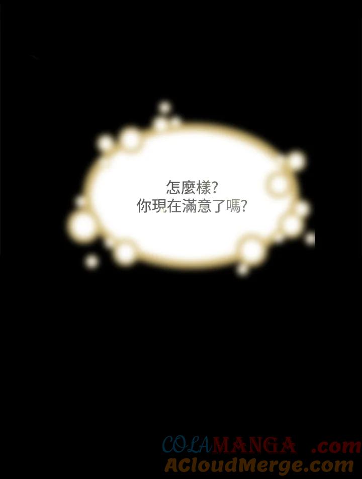 《恶棍公爵强求我的爱》序章 第16页
