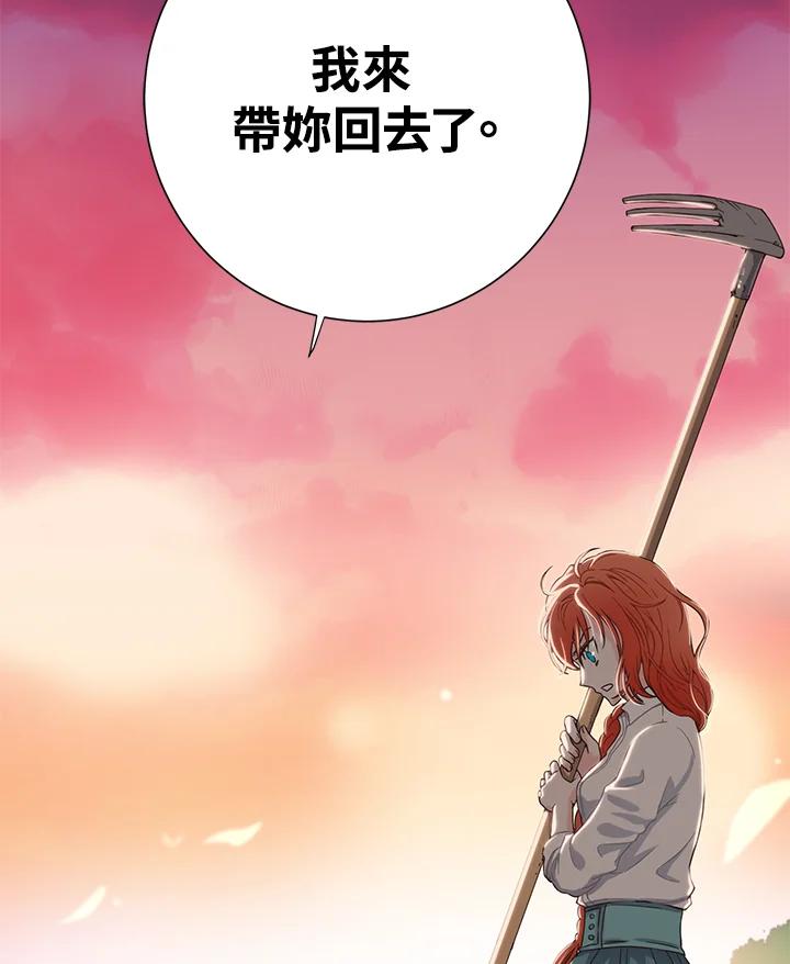 《恶棍公爵强求我的爱》序章 第63页