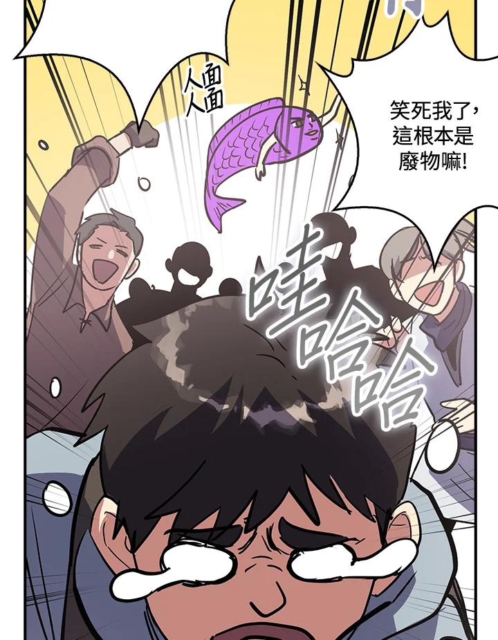 《幸运玩家》第1话 第94页