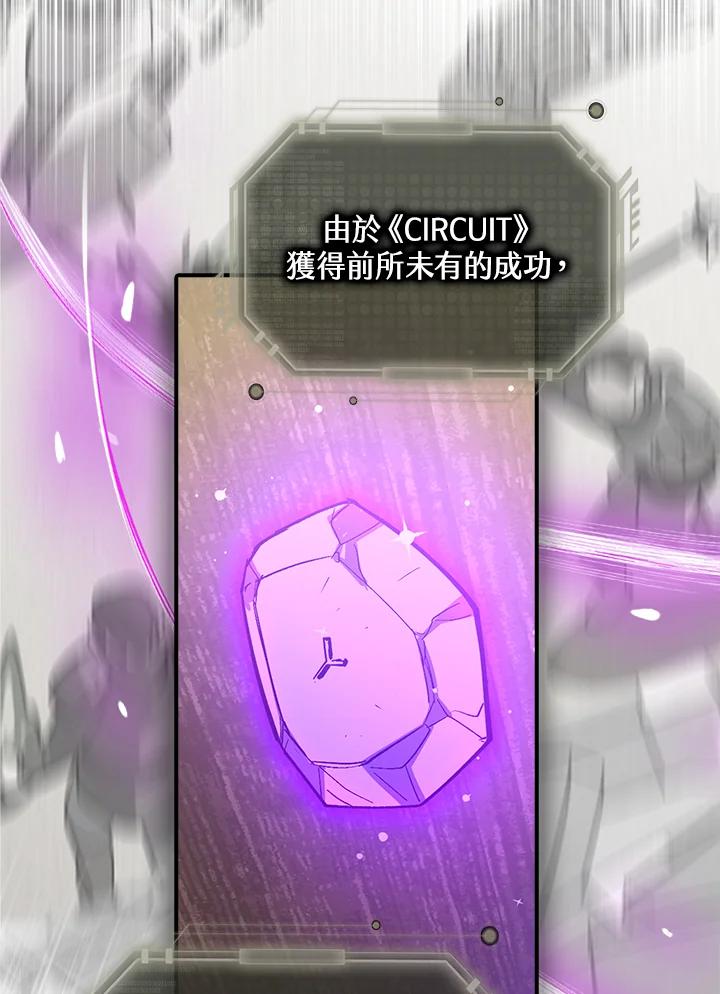 《幸运玩家》第1话 第130页
