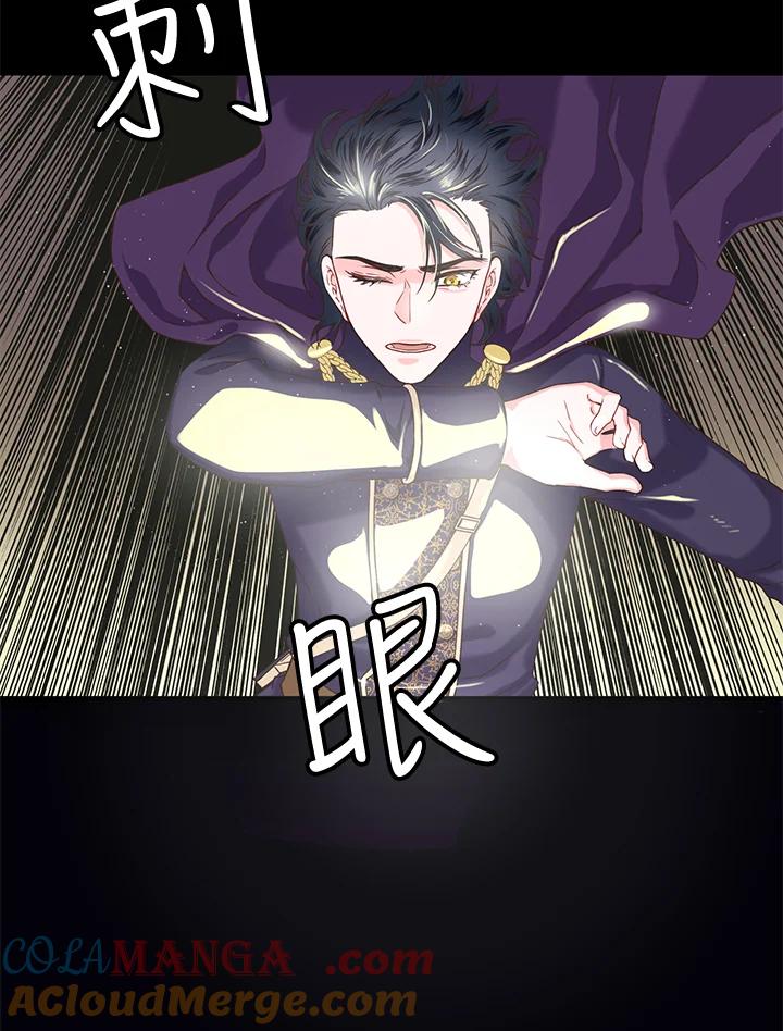 《恶棍公爵强求我的爱》序章 第10页