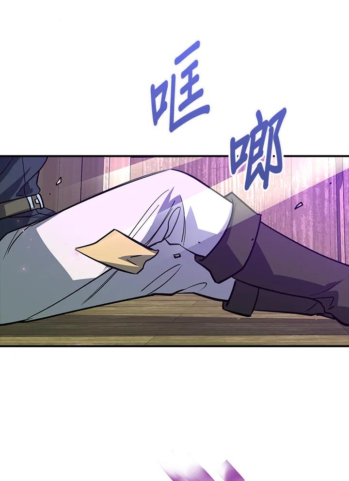 《幸运玩家》第1话 第140页