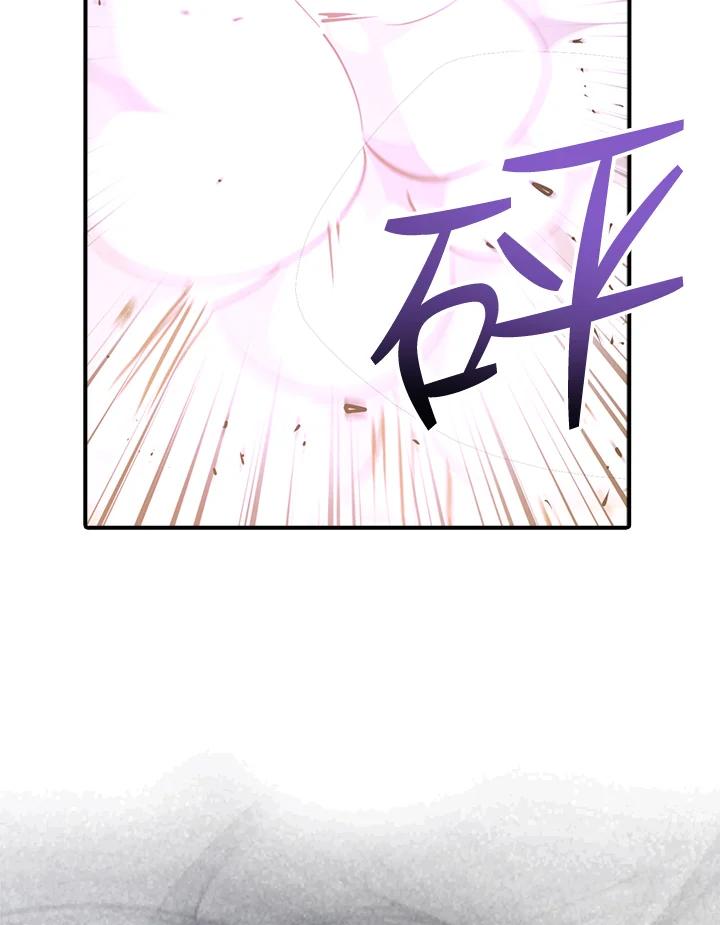《幸运玩家》第1话 第91页