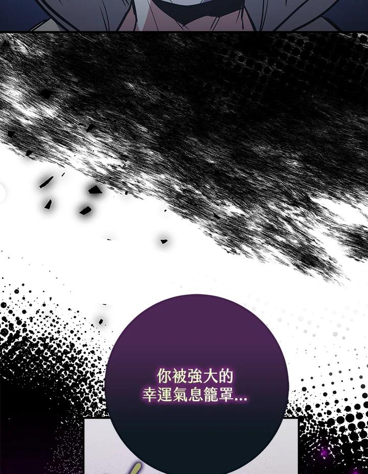 《幸运玩家》第1话 第108页