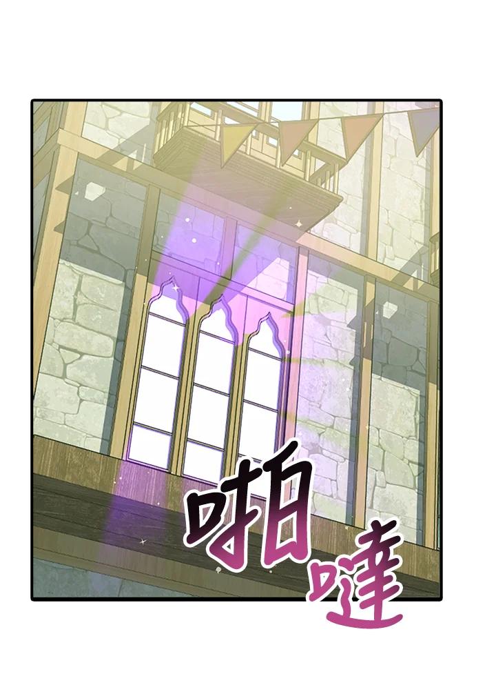 《幸运玩家》第1话 第138页