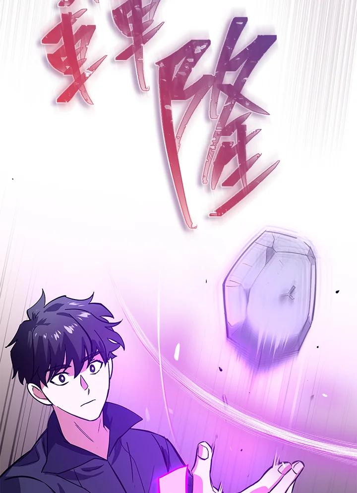 《幸运玩家》第1话 第126页