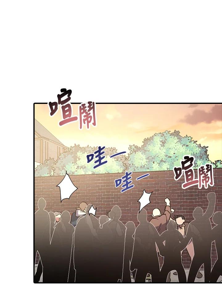 《幸运玩家》第1话 第86页