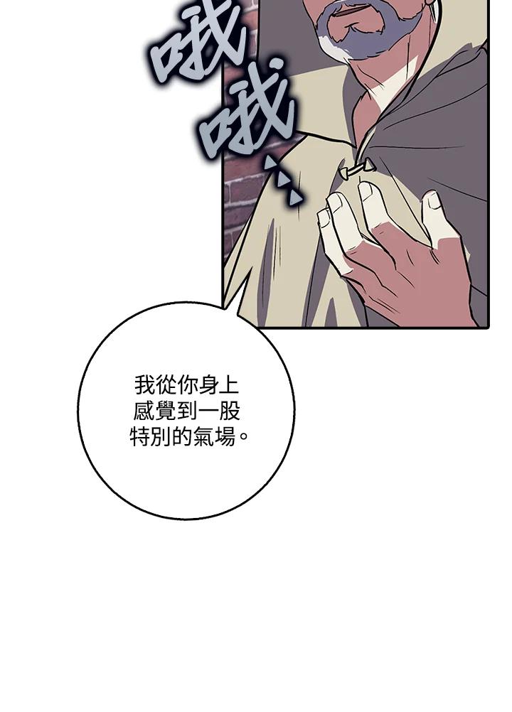 《幸运玩家》第1话 第106页