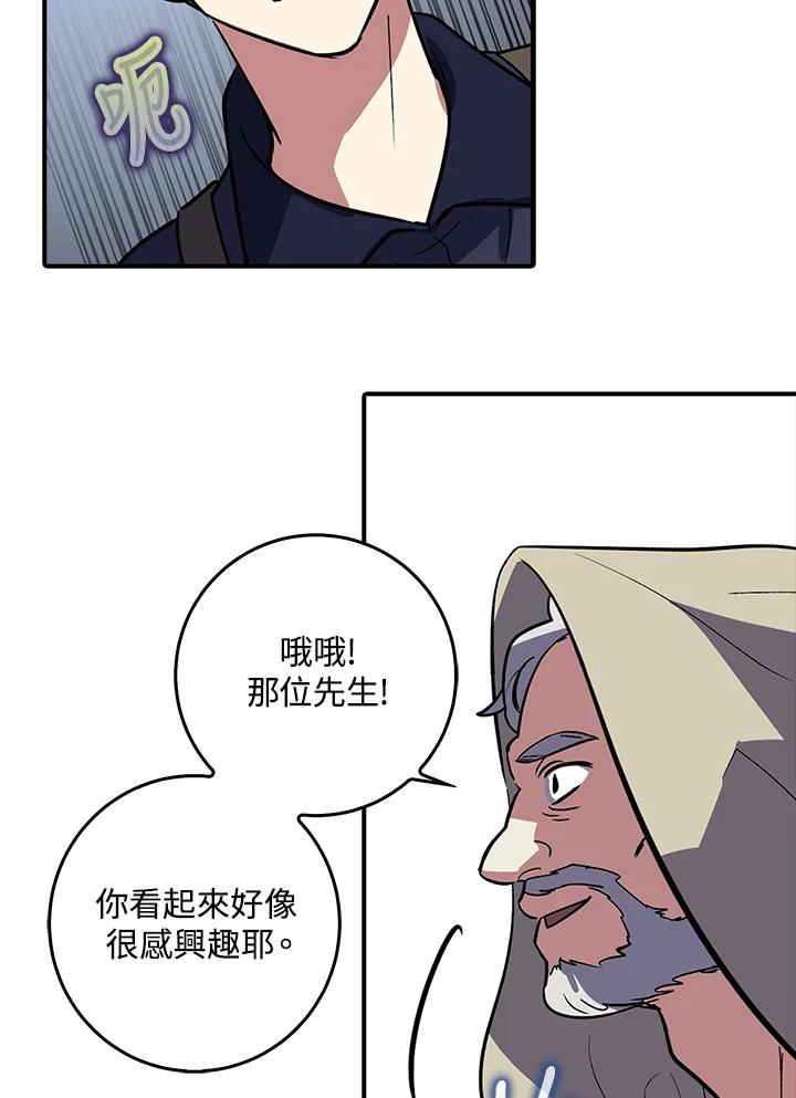 《幸运玩家》第1话 第102页